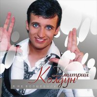 Дмитрий колдун манекен альбом слушать схема славянского оберега