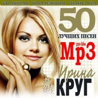 Ирина Круг & Алексей Брянцев - Я Все Отдам За Твою Любовь - Слушать И Скачать  Бесплатно