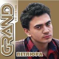 Слушать онлайн бесплатно петлюра конопля