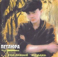Петлюра конопля mp3 скачать бесплатно плантацию марихуаны