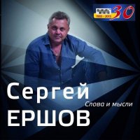 Сергей ершов давай построим дом