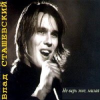 Сташевский Свадебное Платье