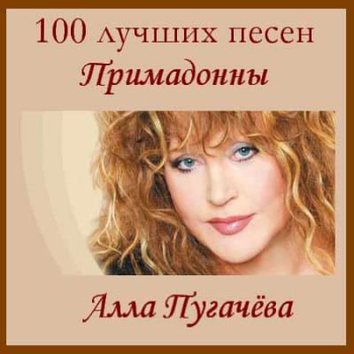 Alla Pugacheva Belyj Sneg Slushat I Skachat Besplatno