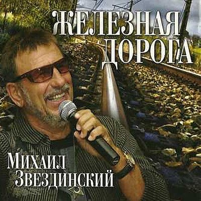 Сгорая Плачут Свечи скачать музыку бесплатно и слушать онлайн - песни