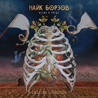 Найк Борзов - Закрыто - Слушать И Скачать Бесплатно