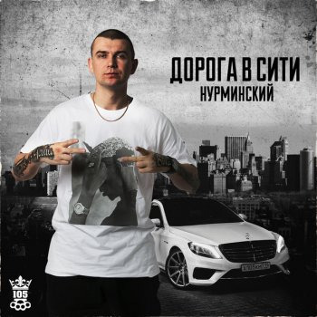 Руки на стол нурминский feat витя ак