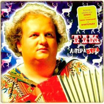 Тік - Для Мами - Слушать И Скачать Бесплатно